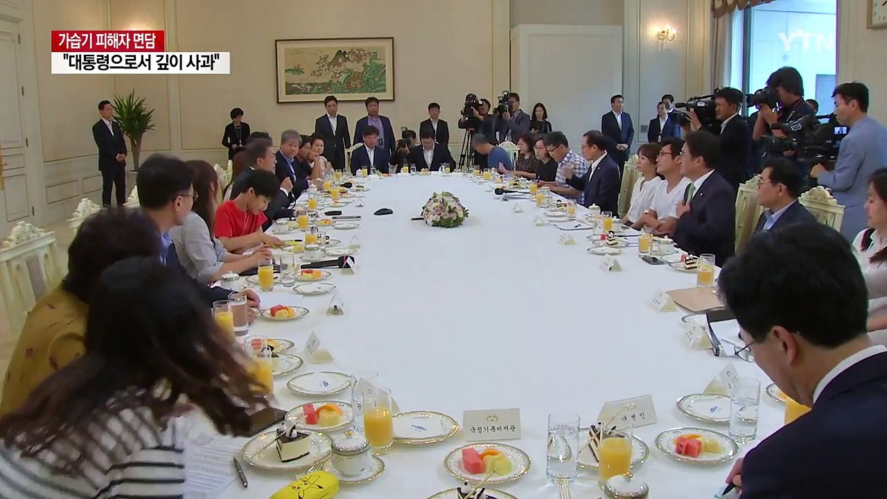 문재인 대통령 "가습기 살균제 사건 가슴 깊이 사과" / YTN