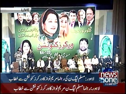 Maryam Nawaz addresses workers convention in Lahore