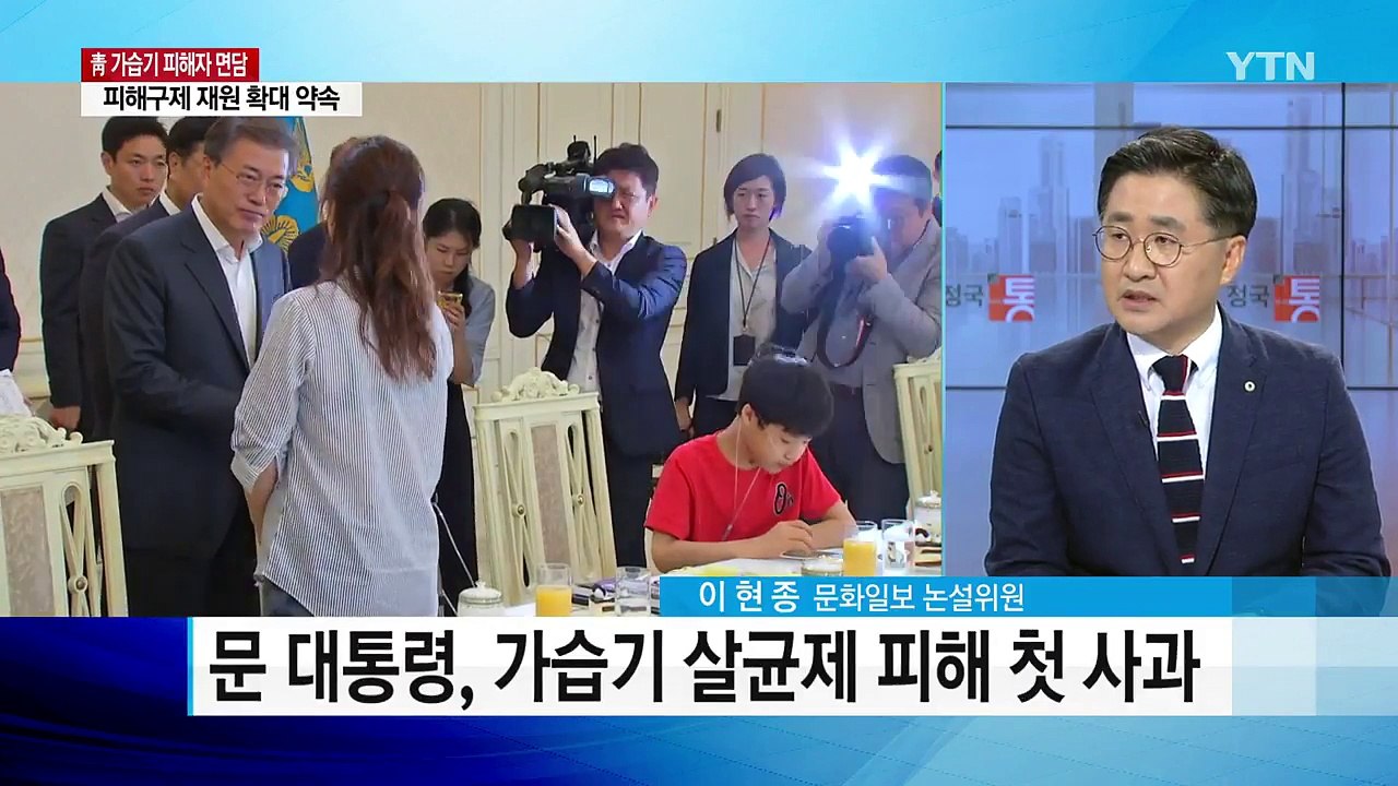 박찬주 대장 군검찰 출석...'파격' 장성급 인사 단행 / YTN