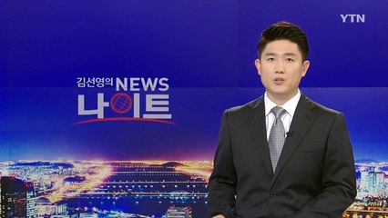분양가상한제 적용 예고...'초고가 재건축' 제동 걸릴 듯 / YTN