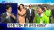 안철수 출마 강행...국민의당 깊어진 내홍 / YTN