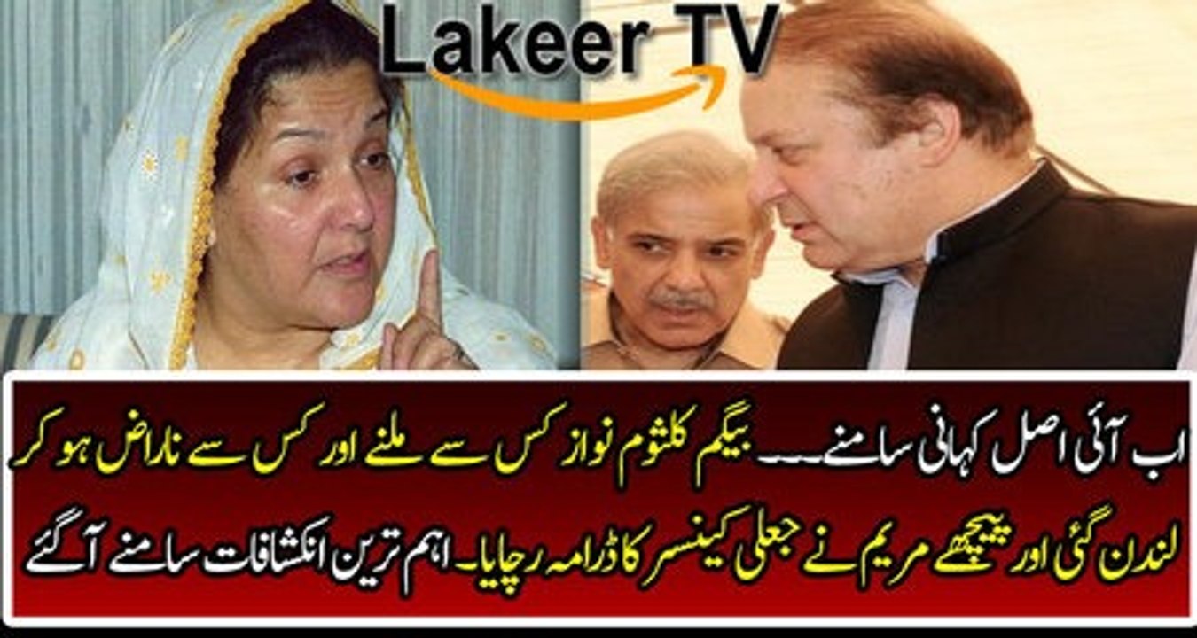 Finally Inside Story reveals about Cancer Drama of Kalsoom Nawaz