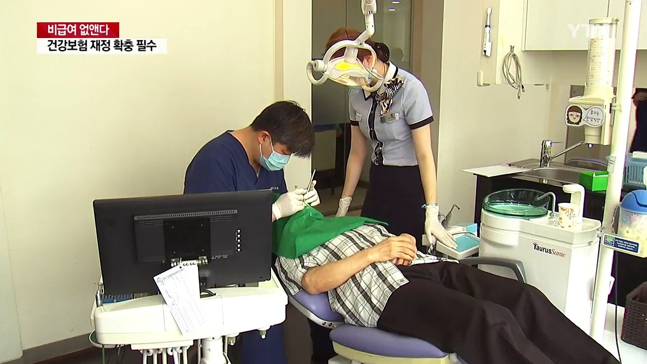 건강보험 보장 강화, 문제는 돈...건보료 부과 체계 개선 / YTN