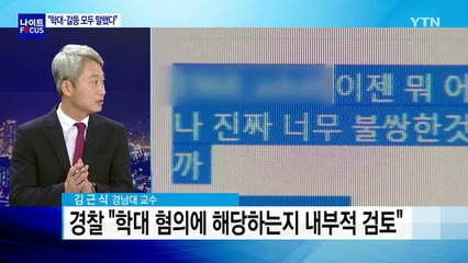 경찰, 최진실 딸 면담...'학대 여부' 확인 / YTN