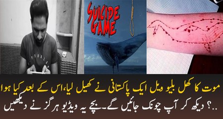 When Pakistani Plays Blue Whale...