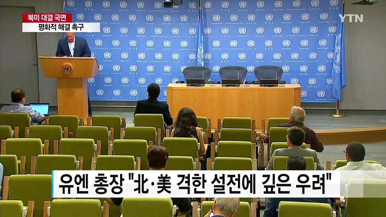 국제사회, "군사적 해법 반대...평화적으로 해결해야" / YTN