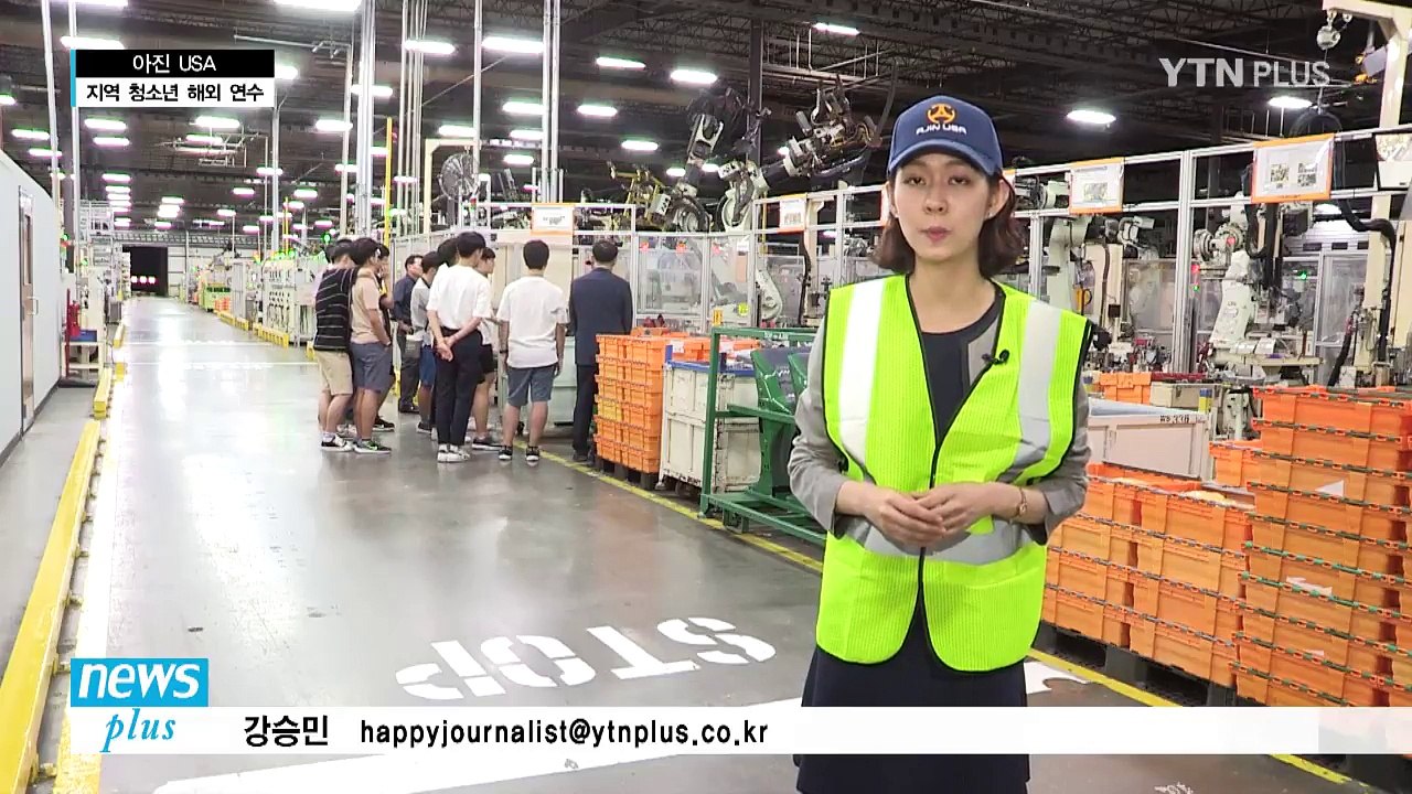 지역 중고생 대상 미국 연수 프로그램 큰 인기 / YTN
