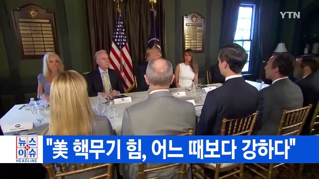 [YTN 실시간뉴스] 北 괌 포위사격 방안 이달 중순 완성 / YTN