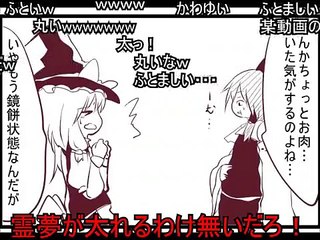 (コメ付き)【東方手書き劇場】霊夢のドキドキダイエット！【漫画】