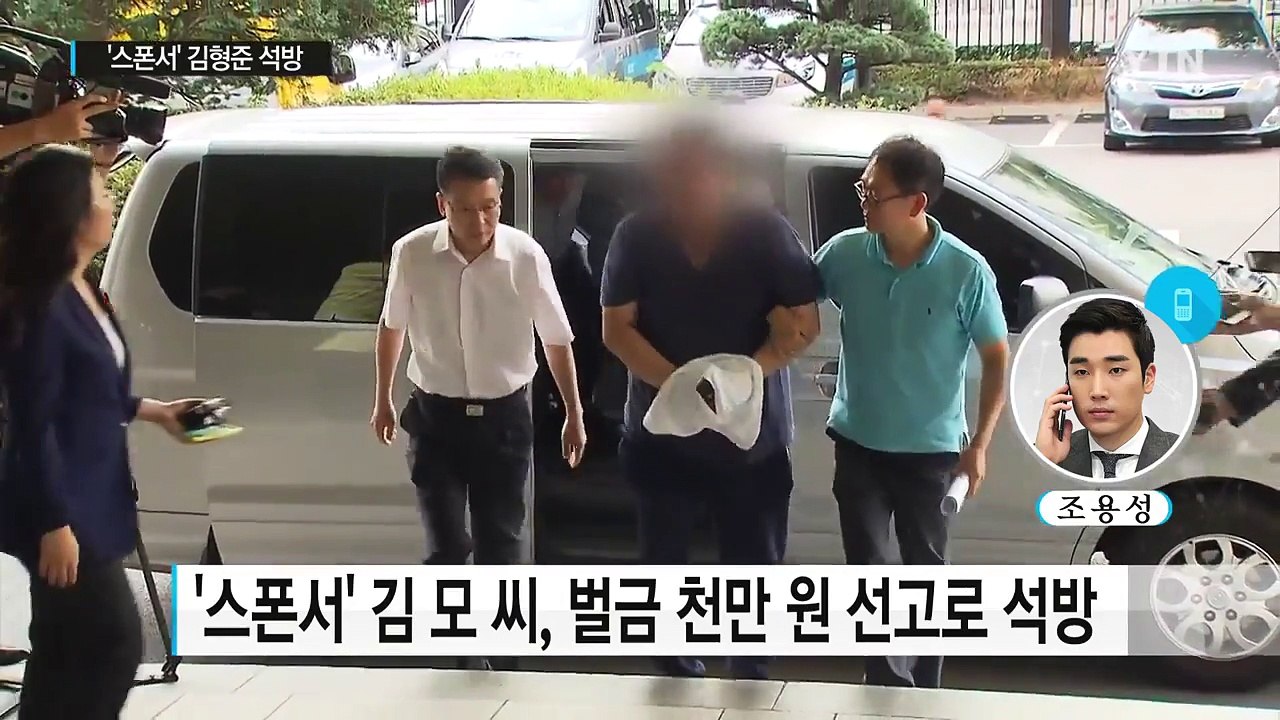 '동창 스폰서' 김형준 前 부장검사 2심서 집행유예로 석방 / YTN