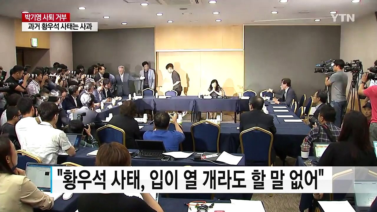 박기영 과기혁신본부장 사퇴 거부...황우석 사태 사과 / YTN
