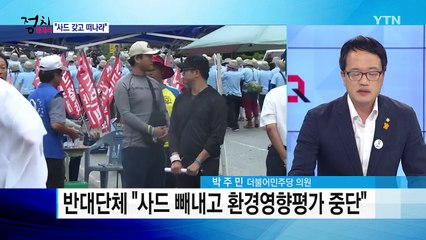 '푸른 바다' 천혜 휴양지 괌, '불바다'되나 / YTN