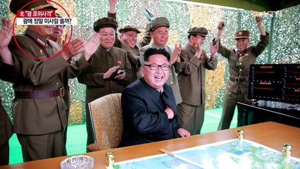 괌 포위 사격 실제 감행할까...북한의 노림수는? / YTN