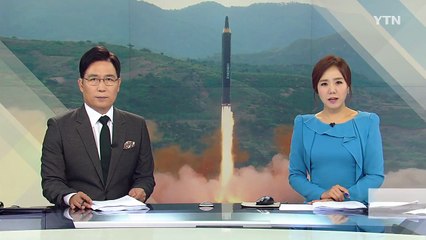 北 동해안에서 발사 예상...울릉도 상공도 지나쳐 / YTN