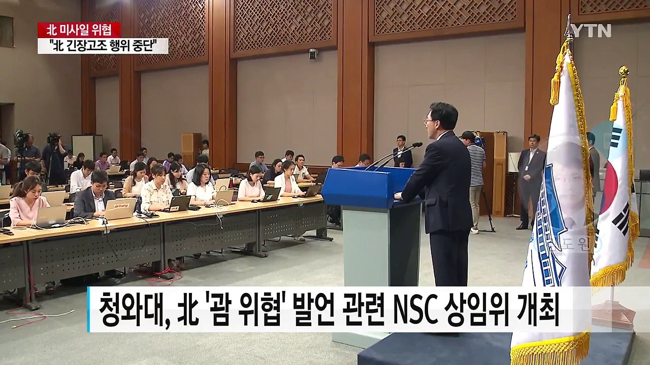 청와대 "북 긴장 고조 행위 즉각 중단 강력 촉구" / YTN