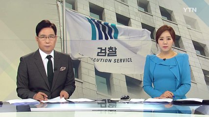 檢 또 한번 '파격 인사'...특검 파견 검사 전진 배치 / YTN