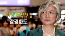 [영상] 정의당, '박기영' 데스노트...그의 운명은? / YTN