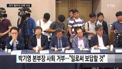 박기영 과기혁신본부장 사퇴 거부 "일할 기회 달라" / YTN