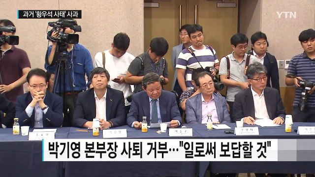 박기영 과기혁신본부장 사퇴 거부 일할 기회 달라 / YTN