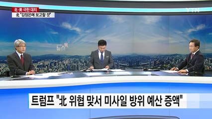 美 상원의원, "전쟁 일어나면 미국 아닌 한반도" / YTN
