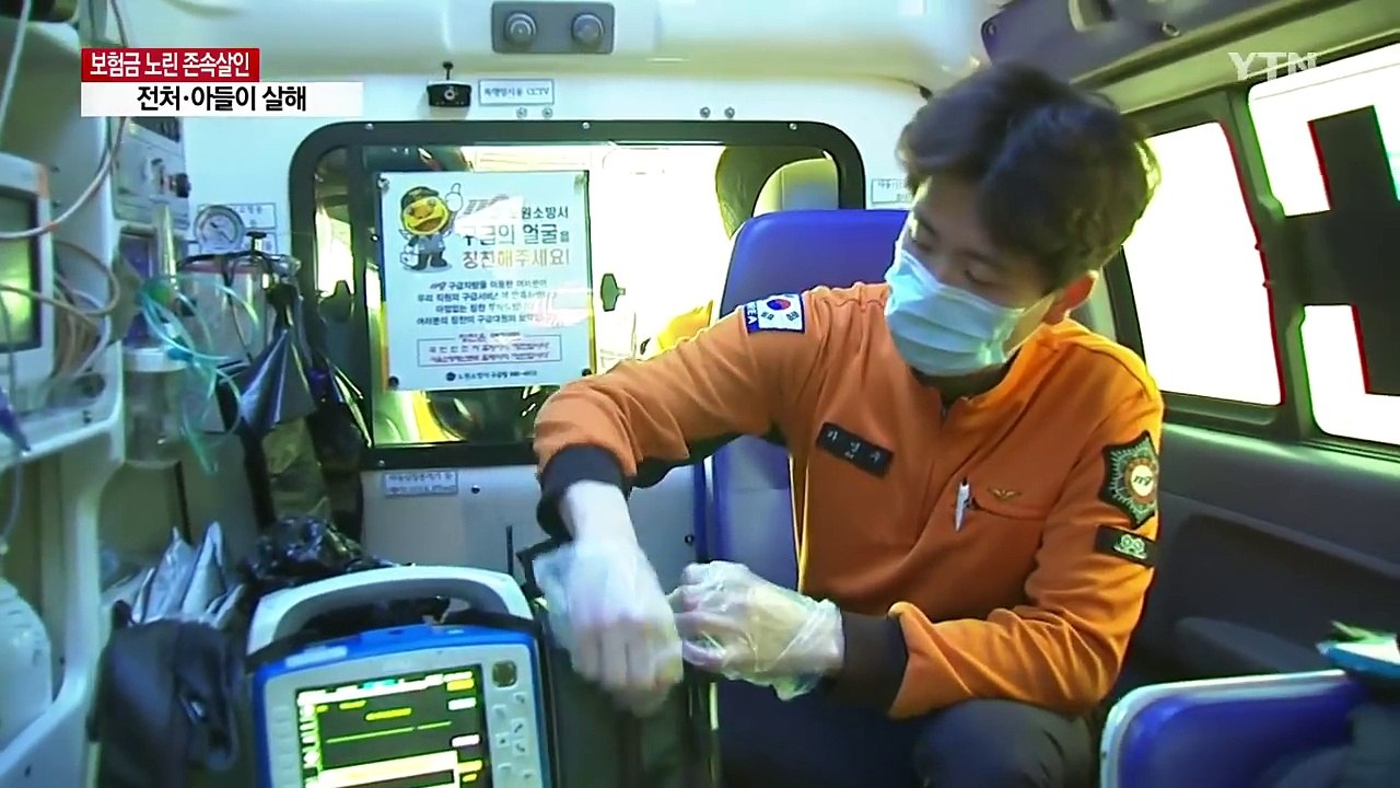 "어쩐지 이상하다 했어"...사고로 위장된 살인사건의 전말 / YTN