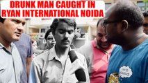 Ryan International School Noida: Drunk man caught on school premises, Watch | Oneindia News