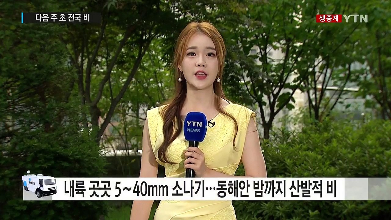 [날씨] 주말 맑고 더워...다음 주 초 전국 비 / YTN