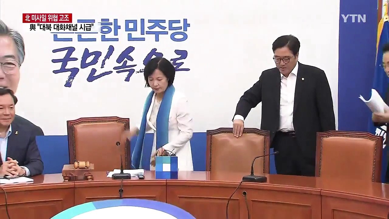 與 "대북 대화채널 시급" vs 野 "전시 준비해야" / YTN