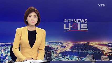 '여자 안중근'의 4대손..."이제는 대한민국 국민" / YTN