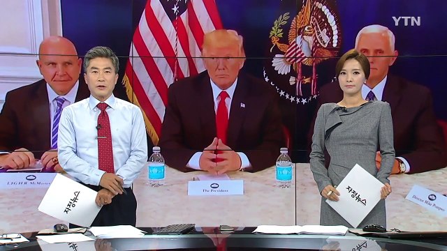 트럼프 군사적 해법 장전...김정은, 다른 길 찾기를 / YTN