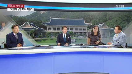 박기영 자진 사퇴...반복된 낙마에 靑 오점 / YTN