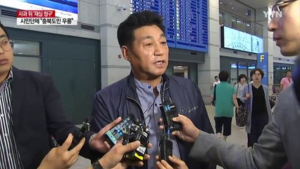 사과 뒤 '재심 청구'...외유 충북 도의원 처신 논란 / YTN