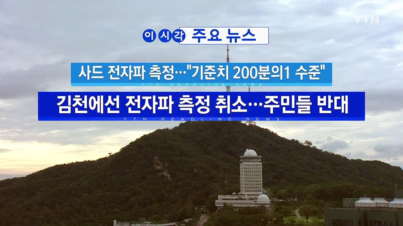 [YTN 실시간뉴스] 김부겸 장관 오늘 경찰청 방문...갈등 봉합? / YTN