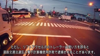 大型トレーラーが タイヤを浮かせる理由【違法になる事もある】