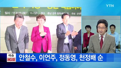 안철수, 확 바뀐 헤어스타일...대중 관심 끌까  / YTN