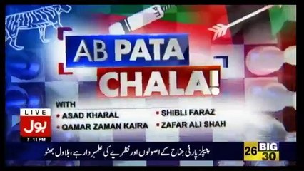 Ab Pata Chala - 11th September 2017