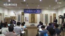 명성황후 추정 초상화 공개...진위 논란 예상 / YTN