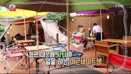 학교 밖 청소년 무료 건강검진 / YTN