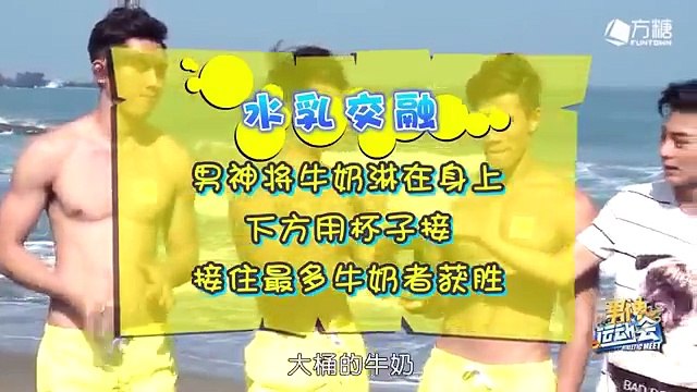 【同性/综艺】男神运动会 Athletic Meet EP2 【卖肉卖腐综艺秀】（Taiwanese Gay Variety show）