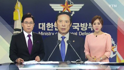 송영무 "北, 괌 타격 가능성 낮아...사드 연내 임시 배치" / YTN