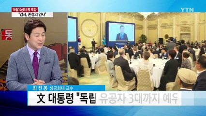문재인 대통령,"북핵 평화적 해결...북한도 상황 악화 말아야" / YTN