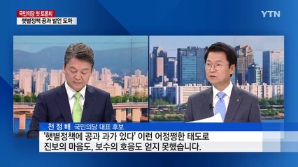 국민의당 4인방, '햇볕정책 공과 발언' 격론 / YTN