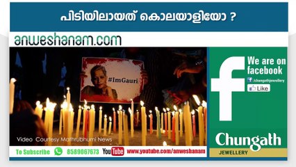 പിടിയിലായത് കൊലയാളിയോ ? youtube :https://goo.gl/uLhRhU facebook:https://goo.gl/hLYzoD