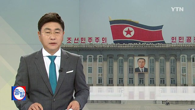전술핵 재배치? ... 나토식 핵공유 적합 / YTN