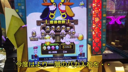 押し出せ！メダルタワーVS大量払い出し！