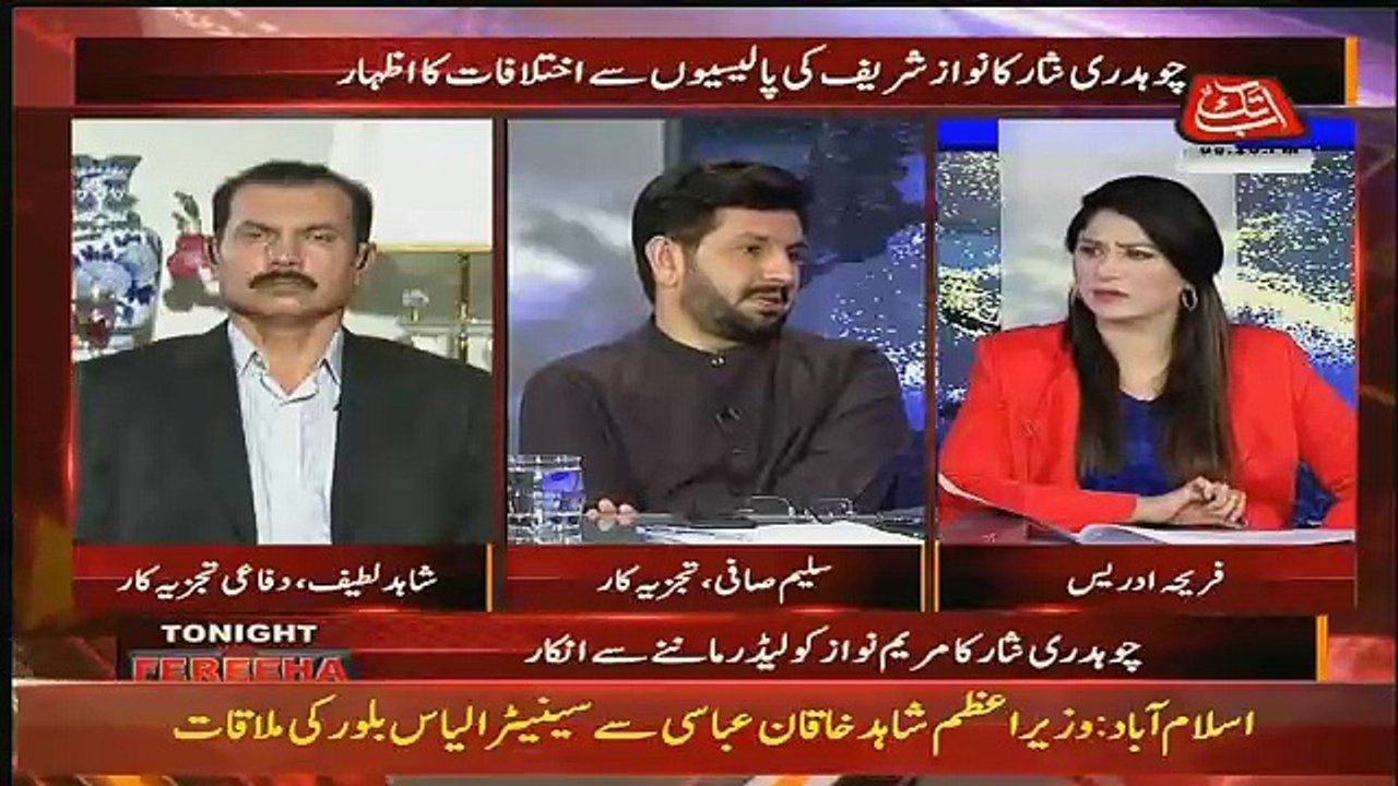 Is Ch Nisar Leaving PMLN Fareeha Asks Saleem Safi