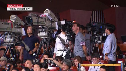 "대한민국 동의 없이 누구도 군사행동 못 해" / YTN