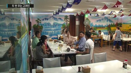 선진국 출신만 동포?...두 번 우는 고려인 / YTN