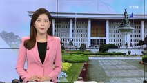 여야, 정기국회 일정 합의...추석 뒤 국감 / YTN