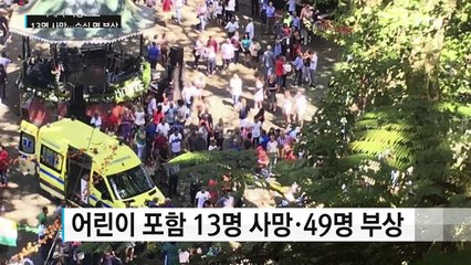 축제가 악몽으로! 쓰러진 나무에 13명 사망 수십 명 부상 / YTN